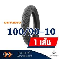 ราคา ยางนอก ND CITY tubeless 80 90 14 100 90 14 100 80 14 120 70 14 120 70 15 140 70 14 130 70 13 110 70 12 (19958370978)