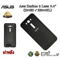ราคา ฝาหลัง Asus Zenfone 2 Laser 5 0 Z00ED ZE500KL (14407041571)