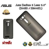 ราคา ฝาหลัง Asus Zenfone 2 Laser 5 0 Z00ED ZE500KL (14407041572)