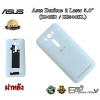 ราคา ฝาหลัง Asus Zenfone 2 Laser 5 0 Z00ED ZE500KL (14407041575)
