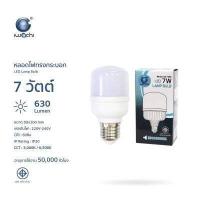 ราคา IWACHI หลอด led หลอดทรงกระบอก แสงขาว แสงวอร์ม หลอดไฟ LED ขั้ว E27 7W 13W 15W 20W 30W 40W 50W 60W (10177755952)