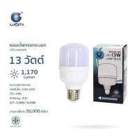 ราคา IWACHI หลอด led หลอดทรงกระบอก แสงขาว แสงวอร์ม หลอดไฟ LED ขั้ว E27 7W 13W 15W 20W 30W 40W 50W 60W (10177755955)