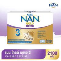 ราคา Nan Gold Ha 3 ขนาด 700 1400 2100 กรัม แนน โกลด์โปร เอชเอ สูตร3 (13793945977)