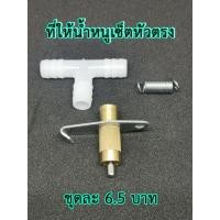 ราคา จุกให้น้ำหนูนา จุกน้ำหนูพุก ที่ให้น้ำหนูนา กระต่าย (10427435607)