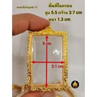 ราคา กรอบพระ กรอบพระสมเด็จ กรอบหลวงพ่อปาน กรอบพระปากน้ำ หลวงพ่อปาน พระคำข้าว พระหากหมาก งานหุ้มทองอย่างดี (20054585189)