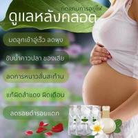 ราคา ชุดเล็ก 2 ห่อ สมุนไพรต้มอาบคุณยาย สมุนไพรอยู่ไฟหลังคลอด ลดน้ำหนักค้าง ขับน้ำคาวปลา ต้มอาบ หรือ อบตัว (18972636448)
