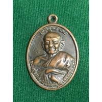 ราคา เหรียญหลวงปู่หงษ์ พรหมปัญโญ เจริญพรบน 95 (19796857228)