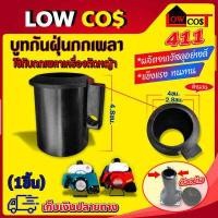 ราคา บูชกกเพลา บูชกันฝุ่นกกหาง บูชกันฝุ่น ใช้กับกกเพลาเครื่องตัดหญ้า 411 (11507471382)