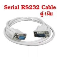 ราคา สาย Serial RS232 Cable 9 Pin M F Cable DB9 ผู้ เมีย ซีเรียล RS232 DB9 Serial 9พิน สาย RS232 9pin male to Female cable (18207346158)
