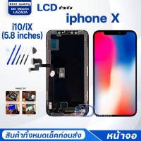 ราคา จอ iphone X หน้าจอiphone X หน้าจอiphoneX จอชุด iphone X จอ ทัช Lcd Display Touch หน้าจอ iphoneX iX i10 (18542134343)