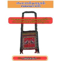 ราคา คละลายสายสะพาย ถูกที่สุด ย่ามสะพาย ผ้าทอนากา มีหลากหลายลายให้เลือก กระเป๋าชาย กระเป๋าหญิง กระเป๋าใช้ได้ท้ังชายและหญิง วินเทจ (17392623307)