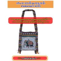 ราคา คละลายสายสะพาย ถูกที่สุด ย่ามสะพาย ผ้าทอนากา มีหลากหลายลายให้เลือก กระเป๋าชาย กระเป๋าหญิง กระเป๋าใช้ได้ท้ังชายและหญิง วินเทจ (16277857274)