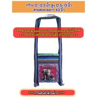 ราคา คละลายสายสะพาย ถูกที่สุด ย่ามสะพาย ผ้าทอนากา มีหลากหลายลายให้เลือก กระเป๋าชาย กระเป๋าหญิง กระเป๋าใช้ได้ท้ังชายและหญิง วินเทจ (16289056397)