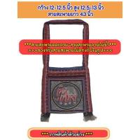 ราคา คละลายสายสะพาย ถูกที่สุด ย่ามสะพาย ผ้าทอนากา มีหลากหลายลายให้เลือก กระเป๋าชาย กระเป๋าหญิง กระเป๋าใช้ได้ท้ังชายและหญิง วินเทจ (19508007287)