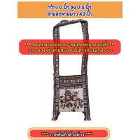 ราคา คละลายสายสะพาย ถูกที่สุด ย่ามสะพาย ผ้าทอนากา มีหลากหลายลายให้เลือก กระเป๋าชาย กระเป๋าหญิง กระเป๋าใช้ได้ท้ังชายและหญิง วินเทจ (17435190651)