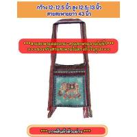 ราคา คละลายสายสะพาย ถูกที่สุด ย่ามสะพาย ผ้าทอนากา มีหลากหลายลายให้เลือก กระเป๋าชาย กระเป๋าหญิง กระเป๋าใช้ได้ท้ังชายและหญิง วินเทจ (17435190646)