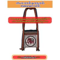 ราคา คละลายสายสะพาย ถูกที่สุด ย่ามสะพาย ผ้าทอนากา มีหลากหลายลายให้เลือก กระเป๋าชาย กระเป๋าหญิง กระเป๋าใช้ได้ท้ังชายและหญิง วินเทจ (15959666077)