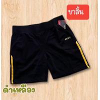 ราคา ด่วน จัดส่งเร็ว กางเกงขาสั้น ออกกำลังกาย กีฬา โยคะ แอโรบิค ความยาว14นิ้ว สินค้าขายดีมาก (19658570249)