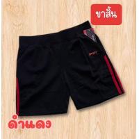ราคา ด่วน จัดส่งเร็ว กางเกงขาสั้น ออกกำลังกาย กีฬา โยคะ แอโรบิค ความยาว14นิ้ว สินค้าขายดีมาก (19658570214)
