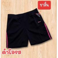 ราคา ด่วน จัดส่งเร็ว กางเกงขาสั้น ออกกำลังกาย กีฬา โยคะ แอโรบิค ความยาว14นิ้ว สินค้าขายดีมาก (19658570251)