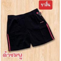 ราคา ด่วน จัดส่งเร็ว กางเกงขาสั้น ออกกำลังกาย กีฬา โยคะ แอโรบิค ความยาว14นิ้ว สินค้าขายดีมาก (19658570235)
