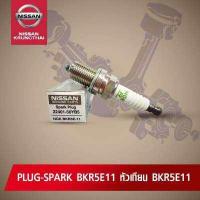 ราคา หัวเทียน NGK BKR5E11 NISSAN NEO SUNNY อะไหล่แท้ NISSAN รหัส 061 (716884405)