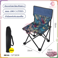 ราคา เก้าอี้พกพา เก้าอี้ตกปลา เก้าอี้สนาม เก้าอี้เดินป่า เก้าอี้พับได้พกพา เก้าอี้นั่ง พกพาสะดวก แข็งแรง ทนทาน ใช้งานสะดวก (17344195869)