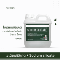 ราคา 1 5KG โซเดียมซิลิเกต น้ำยากันสีตก น้ำกาว น้ำแก้ว Sodium silicate Chemrich (14508591836)