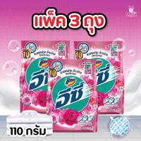 ราคา ผงซักฟอก แอทแทค อีซี่ ซากุระ เซ็กซี่ แฮปปี้ สวีท ปริมาตร 110 กรัม ถุง ผงซักฟอกแอคแทค ซักผ้า ซักสะอาด มี 2 ตัวเลือกแบบ 1ห่อ แพ็ค 3 ห่อ (18787228826)