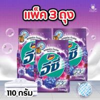 ราคา ผงซักฟอก แอทแทค อีซี่ ซากุระ เซ็กซี่ แฮปปี้ สวีท ปริมาตร 110 กรัม ถุง ผงซักฟอกแอคแทค ซักผ้า ซักสะอาด มี 2 ตัวเลือกแบบ 1ห่อ แพ็ค 3 ห่อ (18787228824)