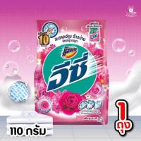 ราคา ผงซักฟอก แอทแทค อีซี่ ซากุระ เซ็กซี่ แฮปปี้ สวีท ปริมาตร 110 กรัม ถุง ผงซักฟอกแอคแทค ซักผ้า ซักสะอาด มี 2 ตัวเลือกแบบ 1ห่อ แพ็ค 3 ห่อ (18787228825)