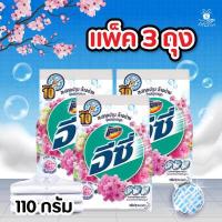 ราคา ผงซักฟอก แอทแทค อีซี่ ซากุระ เซ็กซี่ แฮปปี้ สวีท ปริมาตร 110 กรัม ถุง ผงซักฟอกแอคแทค ซักผ้า ซักสะอาด มี 2 ตัวเลือกแบบ 1ห่อ แพ็ค 3 ห่อ (18786289561)