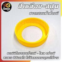 ราคา ยางรองแก้ว แก้วไทเท 30 ออนซ์ ยางซิลิโคนรองก้นแก้ว รองก้นกระติกน้ำ สำหรับสวมก้นแก้ว กันลื่น กันก้นแก้วถลอกได้ดีมากๆ THE GENESIS SHOP (19691990827)