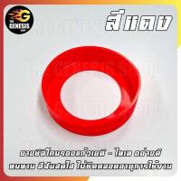 ราคา ยางรองแก้ว แก้วไทเท 30 ออนซ์ ยางซิลิโคนรองก้นแก้ว รองก้นกระติกน้ำ สำหรับสวมก้นแก้ว กันลื่น กันก้นแก้วถลอกได้ดีมากๆ THE GENESIS SHOP (19691990825)