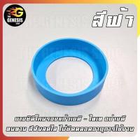 ราคา ยางรองแก้ว แก้วไทเท 30 ออนซ์ ยางซิลิโคนรองก้นแก้ว รองก้นกระติกน้ำ สำหรับสวมก้นแก้ว กันลื่น กันก้นแก้วถลอกได้ดีมากๆ THE GENESIS SHOP (19691990829)