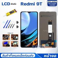 ราคา จอ xiaomi Redmi 9T Redmi9T จอ ทัช Lcd Display หน้าจอ จอxiaomi จอRedmi 9T จอRedmi9T (17555981683)