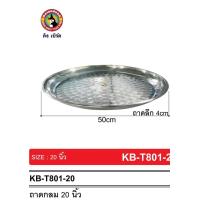 ราคา ถาดสแตนเลสกลม ขนาด 35 40 45 50 55 60 65cm (8996089607)