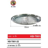 ราคา ถาดสแตนเลสกลม ขนาด 35 40 45 50 55 60 65cm (8996089608)