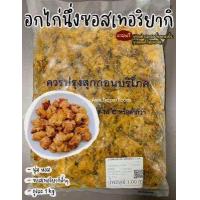 ราคา อกไก่นุ่ม CP 1kg หอมมากกก (18936683978)