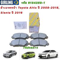ราคา ผ้าเบรคหน้า Toyota Altis ปี 2008 2018 Sienta ปี 2016 Girling 6134259 1 (16206153776)