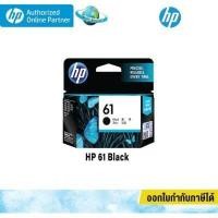 ราคา หมึกพิมพ์ HP 61 Original Ink Advantage Cartridge ของแท้ HP by Earthshop (11025661282)