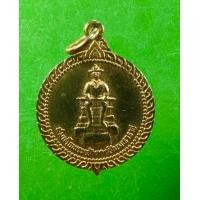 ราคา พระเครื่อง เหรียญสมเด็จพระเจ้าตากสินมหาราช วัดลุ่ม ระยอง ปี 2527 กะหลั่ยทอง (17417439164)
