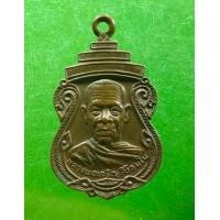 ราคา พระเครื่อง เหรียญหลวงพ่อเจริญ วัดประชาบำรุง ลูกวัว กรุงเทพ ปี 2523 เนื้อทองแดง (17399844534)