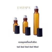 ราคา ขวดลูกกลิ้งแก้ว 1ml 2ml 3ml 5ml 10ml ขวดลูกกลิ้งสีชา ขวดลูกกลิ้งสีขุ่น ขวดลูกกลิ้งใส ขวดน้ำมันหอมระเหย ขวดใส่อุทัยทิพย์ (17958880620)