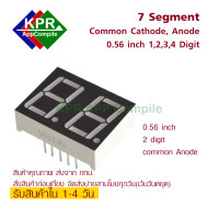 ราคา 7 segment สีแดง 0 56 นิ้ว Common Cathode Common Anode มีแบบ 1 2 3 4 Digit สำหรับงาน DIY By KPRAppCompile (13161073564)