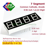 ราคา 7 segment สีแดง 0 56 นิ้ว Common Cathode Common Anode มีแบบ 1 2 3 4 Digit สำหรับงาน DIY By KPRAppCompile (13161073558)
