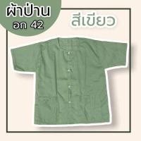 ราคา เสื้อกุยเฮง เสื้อผ้าป่าน เสื้อคอกลม ผ้าไม่ร้อนใส่สบาย เสื้อคนเเก่ผู้ชายกระดุมผ่า (14427538360)