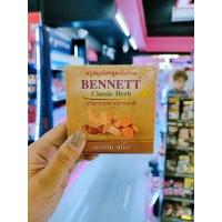 ราคา สบู่เบนเนท วิตามินอี สูตร ซี แอนด์ อี เอ็กซ์ตร้า ไวท์ อโรม่า ขมิ้น ปาปาย่า ส้ม วิตามินอี (19207697869)