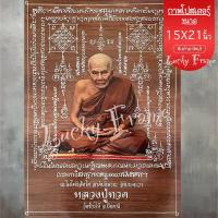 ราคา รูปโปสเตอร์ภาพหลวงปู่ทวดมียันต์ ขนาด15X21นิ้ว ถ่ายจากสินค้าจริง (16172806822)