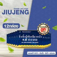 ราคา โสมปู่เซิน ปู่เซิน ของแท้ ล็อตใหม่ 100 12กล่อง (17193898141)